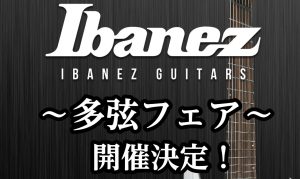 【Ibanez】多弦ギター・ベースフェア開催決定！