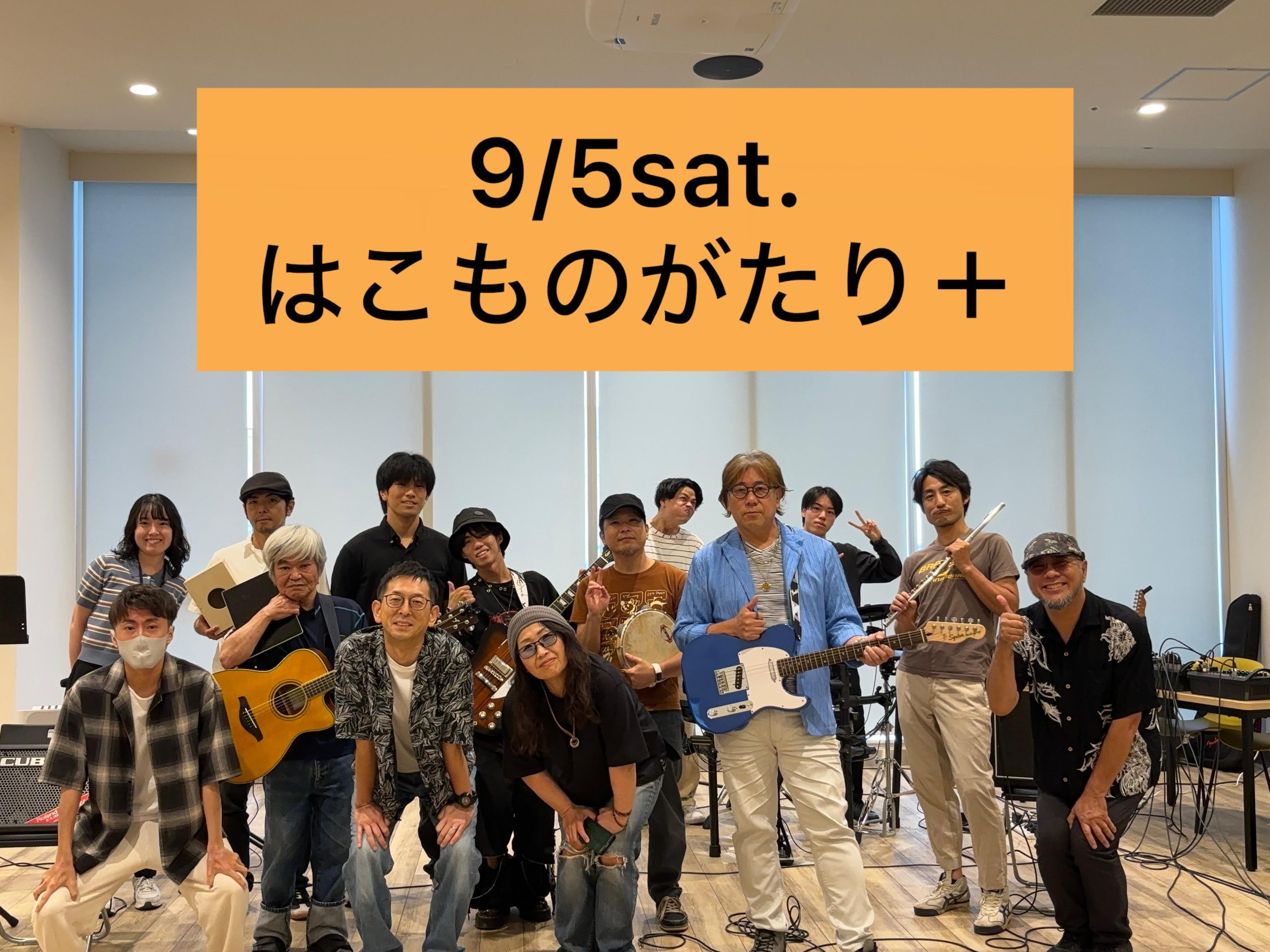 【イベントレポート】Sakai Live Event～はこものがたり＋～ | ららぽーと堺店