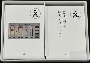 【Wavesカルタ全制覇の道】 「え」L2