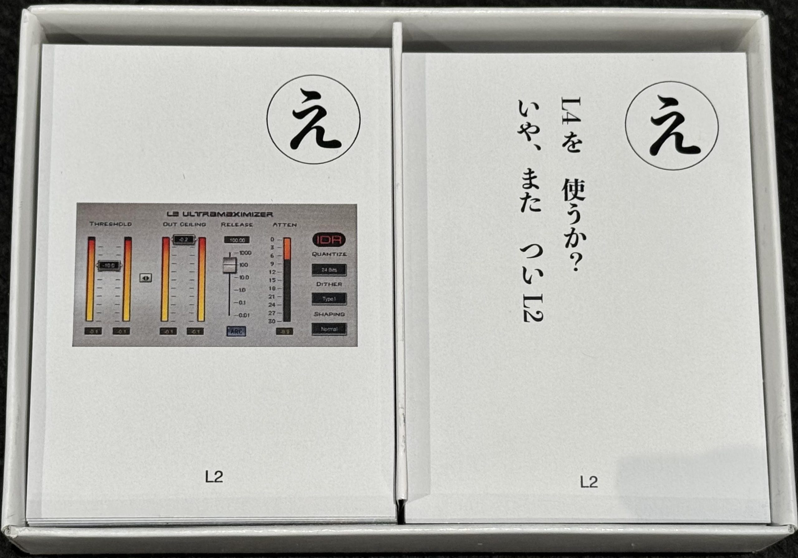 【Wavesカルタ全制覇の道】 「え」L2