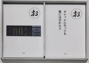 【Wavesカルタ全制覇の道】 「お」L1