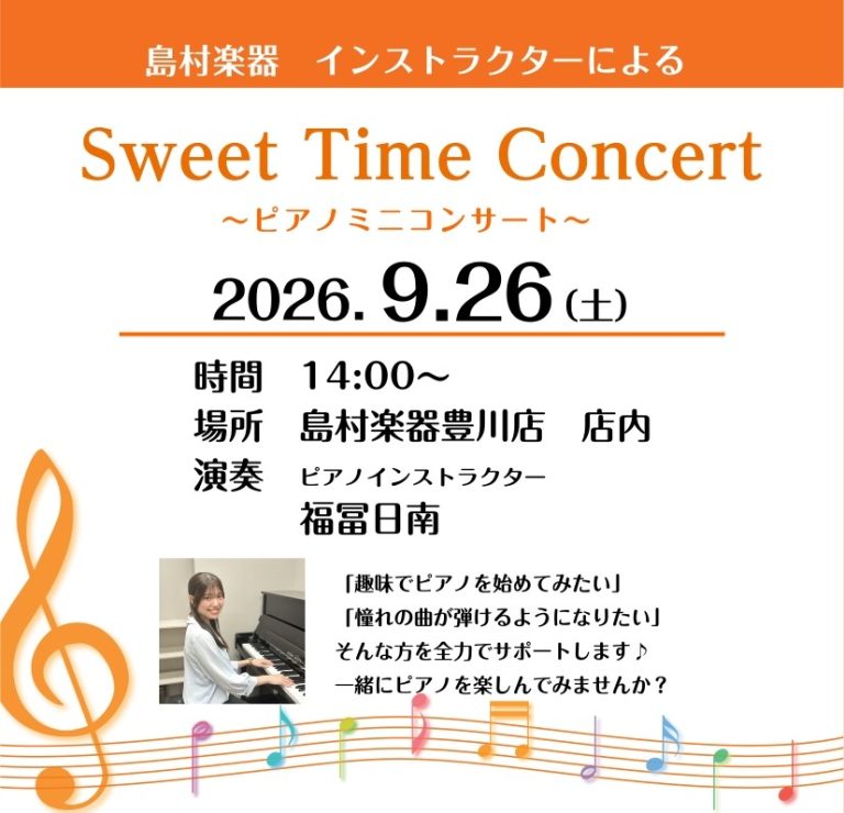 Sweet Time Concert　開催！
