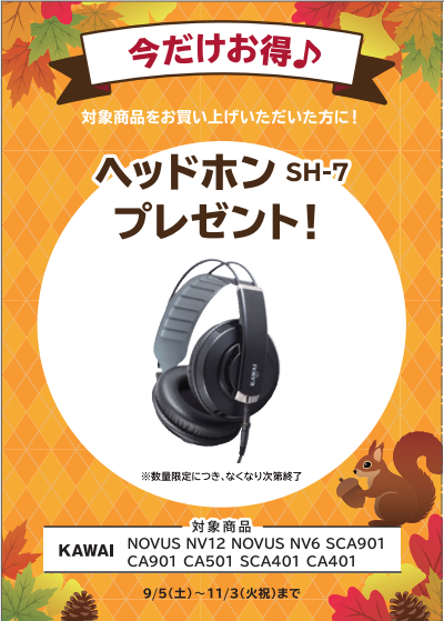 🎁期間限定でこちらをプレゼント！