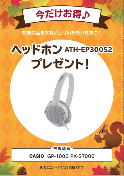 🎁期間限定でこちらをプレゼント！