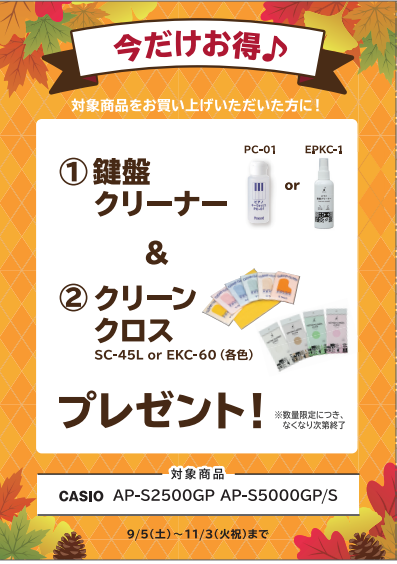 🎁期間限定でこちらをプレゼント！