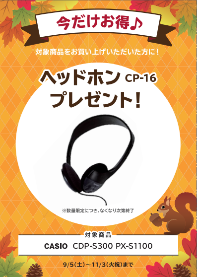 🎁期間限定でこちらをプレゼント！