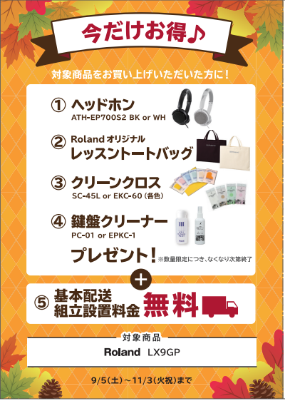 🎁期間限定でこちらをプレゼント！