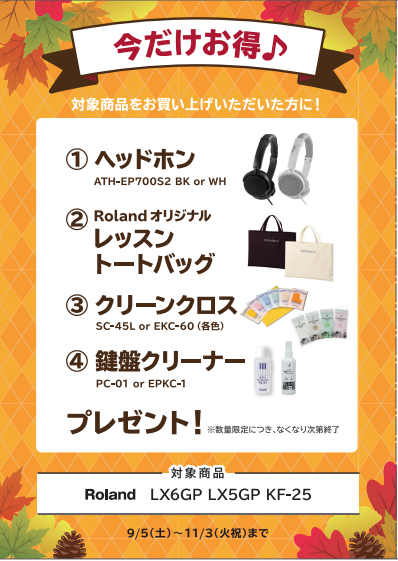 🎁期間限定でこちらをプレゼント！