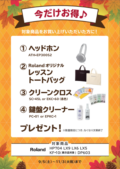 🎁期間限定でこちらをプレゼント！
