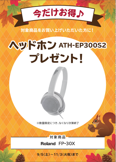 🎁期間限定でこちらをプレゼント！