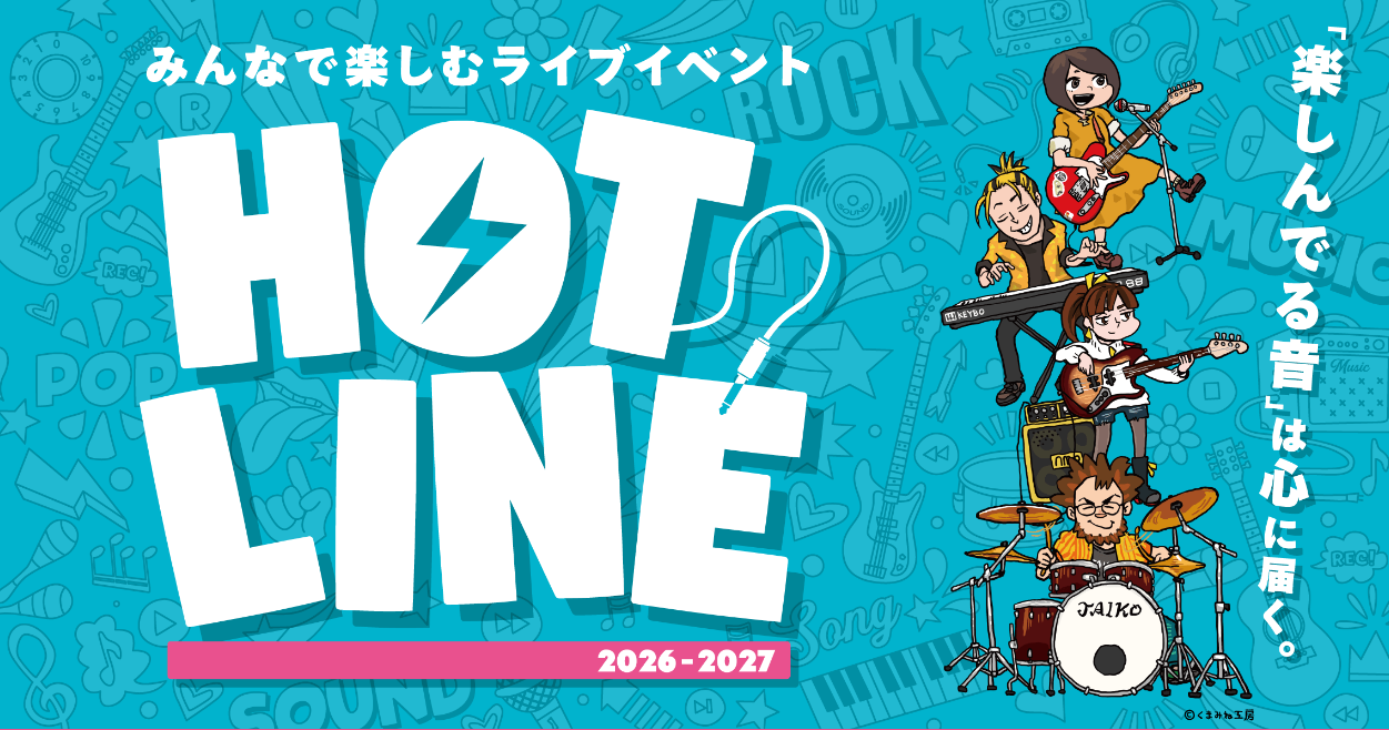 HOTLINE2026-2027開催決定！🔥【市川コルトンプラザ店ライブ日程】ライブ参加者募集中！