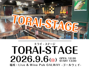 9/6(日)開催『TORAI-STAGE 〜青春フォーク＆ポップス外伝～』ご来場ありがとうございました！