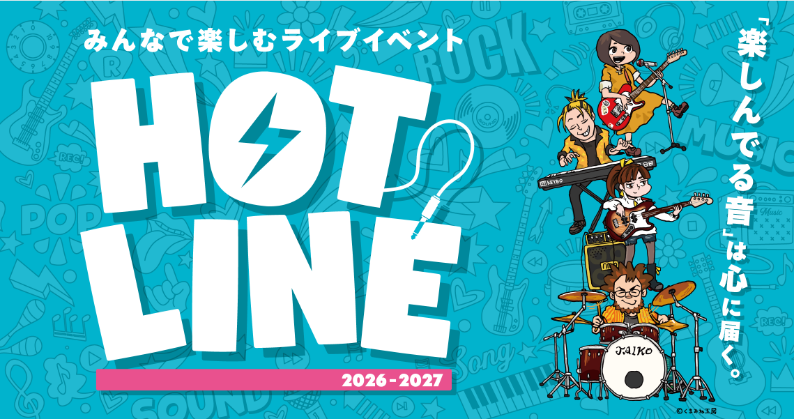 【HOTLINE2026-2027開催！】 和歌山店インストアライブ出演者募集中！