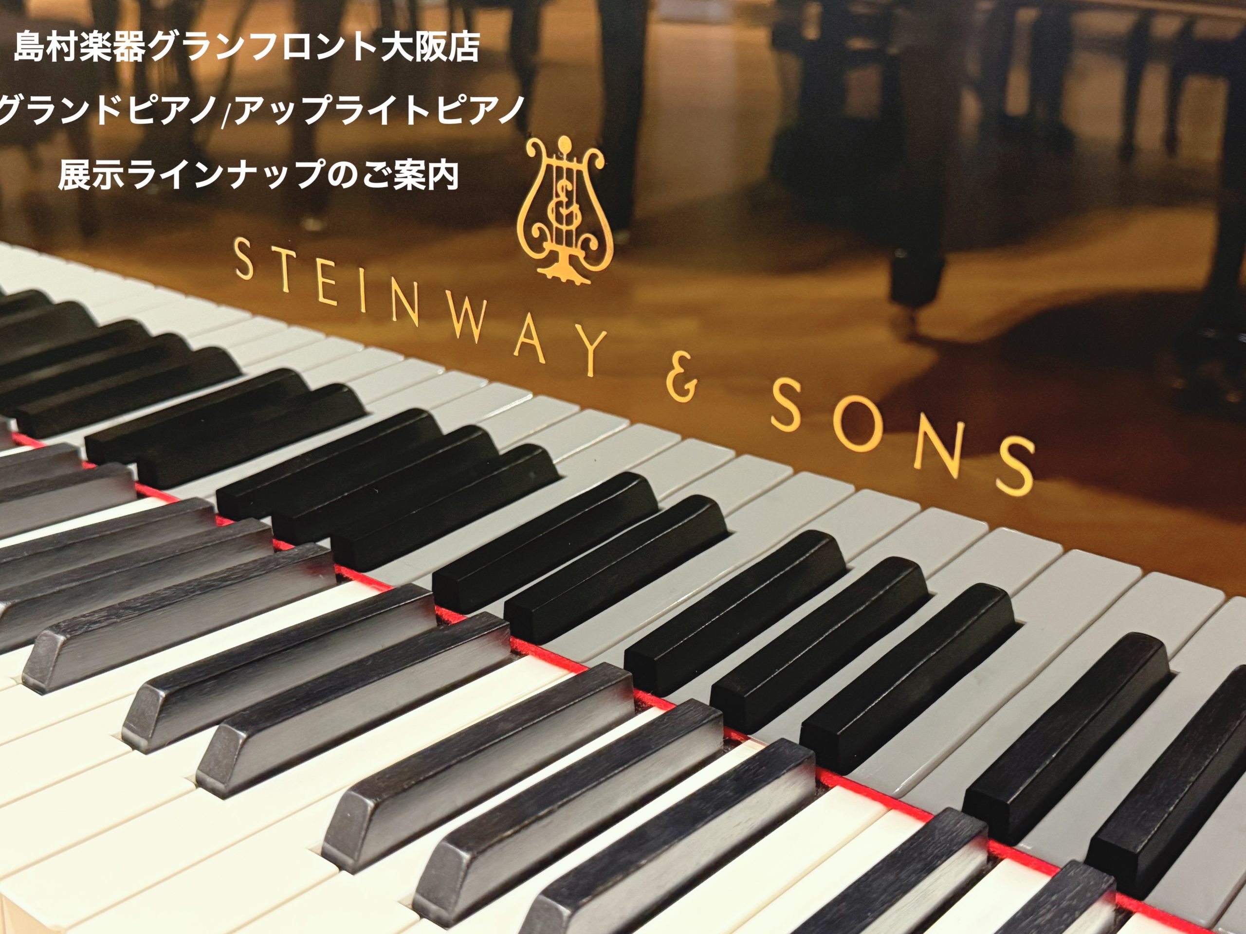 アップライトピアノ、グランドピアノ　展示ラインナップのご紹介