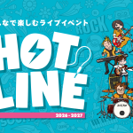 【HOTLINE 2026-2027】浦添パルコシティ店ライブ日程、出演者募集中！！