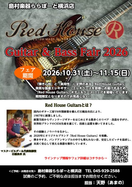 【Red House Guitars】 ギター＆ベースFAIR　10/31(土)～11/15(日) 開催！