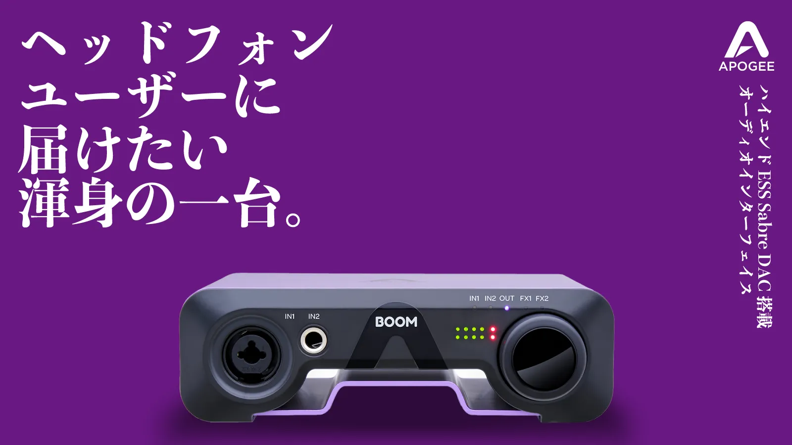 ApogeeBOOM