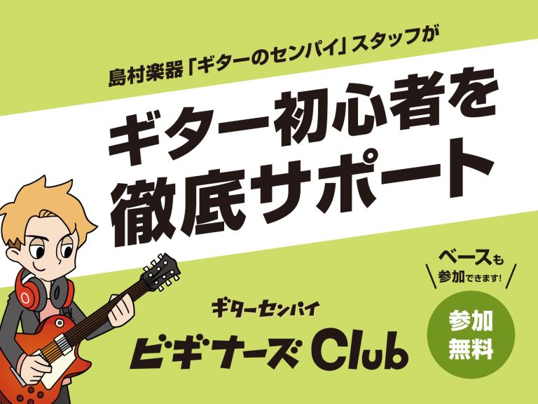 【毎日10分】ギター初心者のための「クロマチック練習」と「ブラッシング（カッティング）リズム練習」完全ガイド