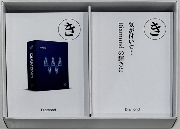 【Wavesカルタ全制覇の道】「き」Diamond