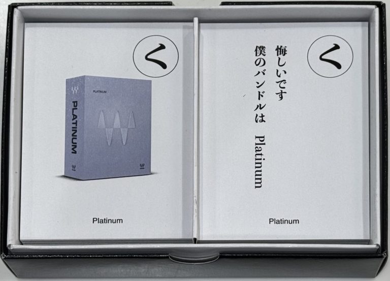 【Wavesカルタ全制覇の道】「く」Platinum