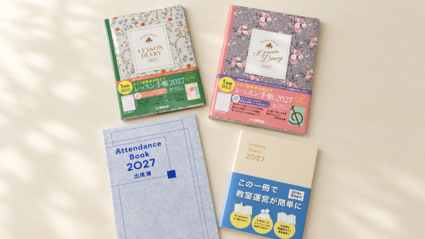 【楽譜】2027年のレッスン手帳・ダイアリー入荷しました！