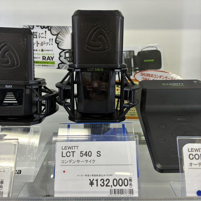 【期間限定展示】LEWITT LCT 540 S、PURE TUBE、Earthworks SR117、SR314-SB 10/22日(木)まで【千葉店】