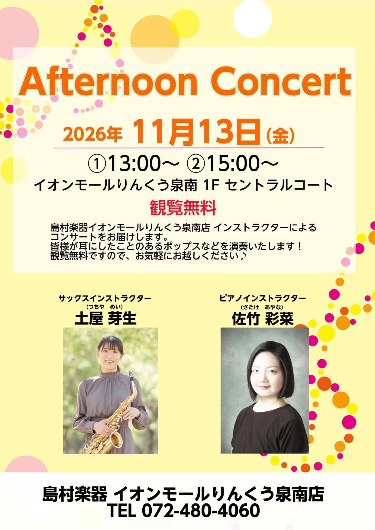 Afternoon Concert 11月開催のお知らせ♪ ｜ イオンモールりんくう泉南