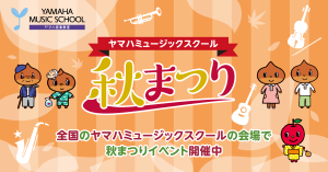 ハロウィン🎃イベント10月1日～10月31日