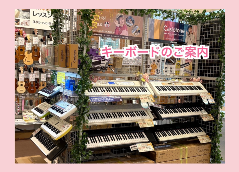 キーボードのご案内！！最新版！！