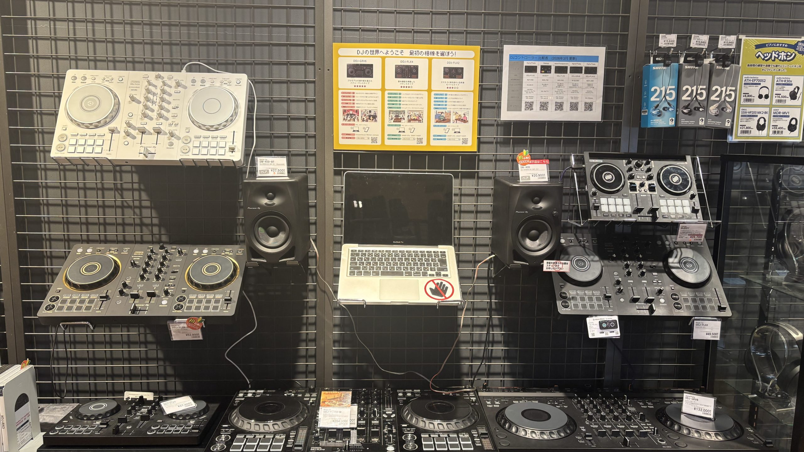 DJコーナー