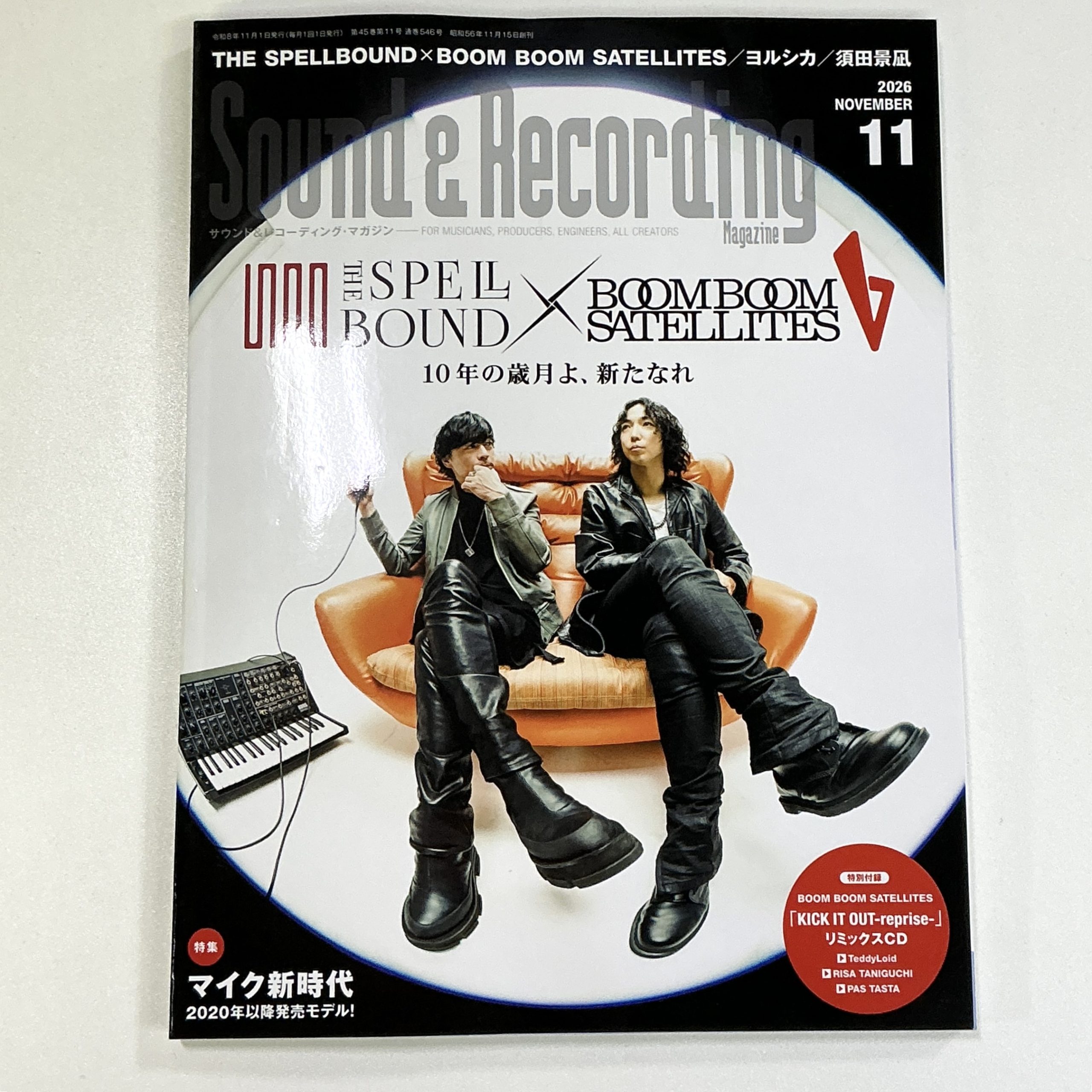 リットーミュージックサウンド＆レコーディングマガジン11月号