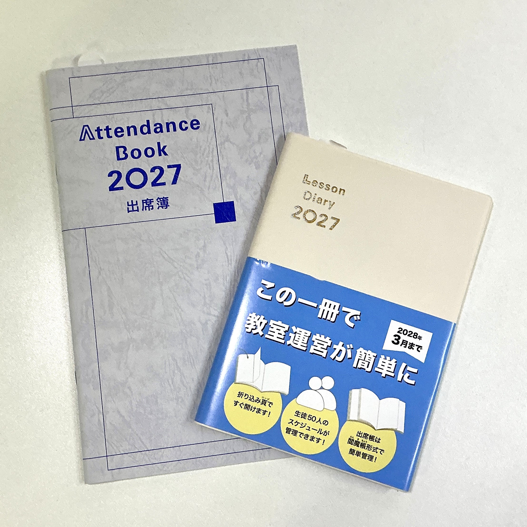 カワイ出版出席簿2027／Lesson Diary2027