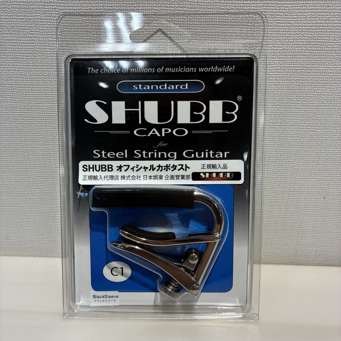 SHUBB Standard C1