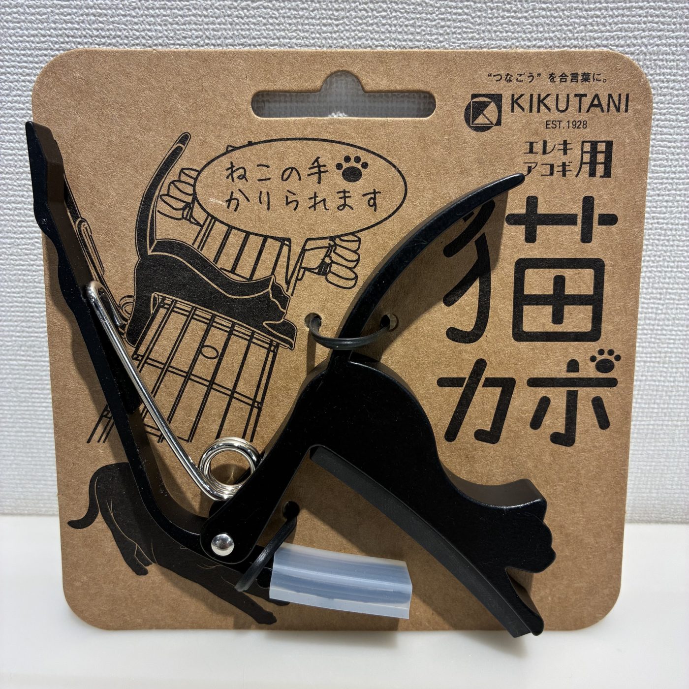 KIKUTANI GC-NEKO -猫カポ-