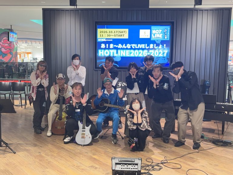 【HOTLINE2026-2027】Vol.1開催レポート(2026/10/17）
