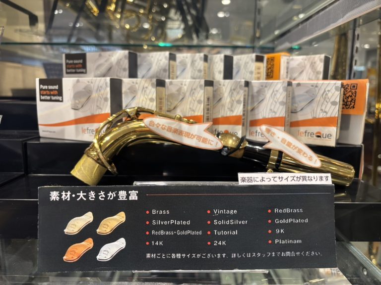 島村楽器ららぽーと柏の葉店～lefreQueフェア開催中～