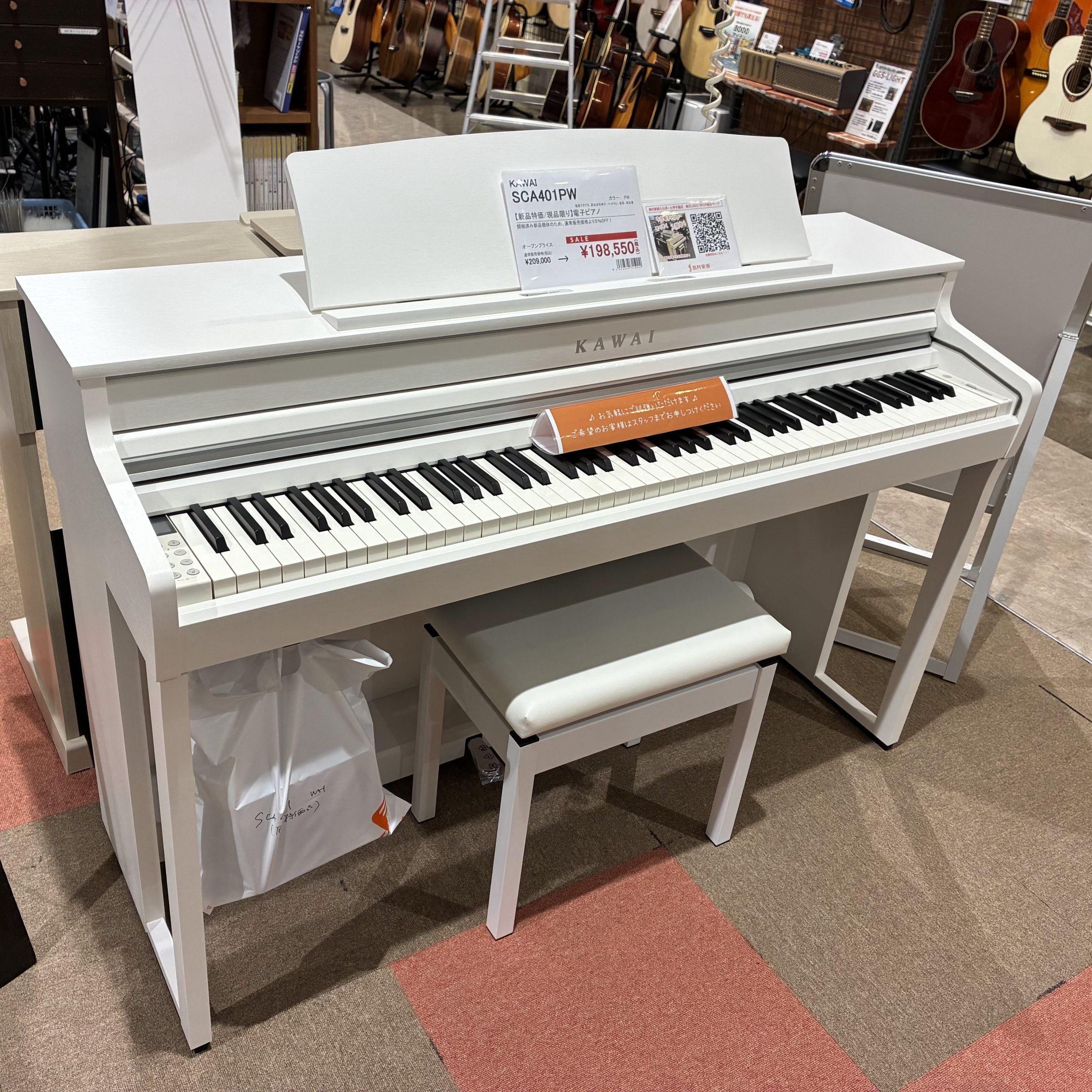 KAWAISCA-401 ※展示品一点のみ