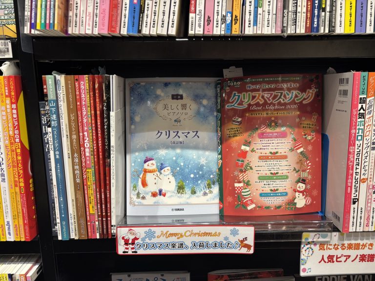 クリスマス特設楽譜コーナー作成しました！/第九、コールユーブンゲン、コンコーネ置いてます！