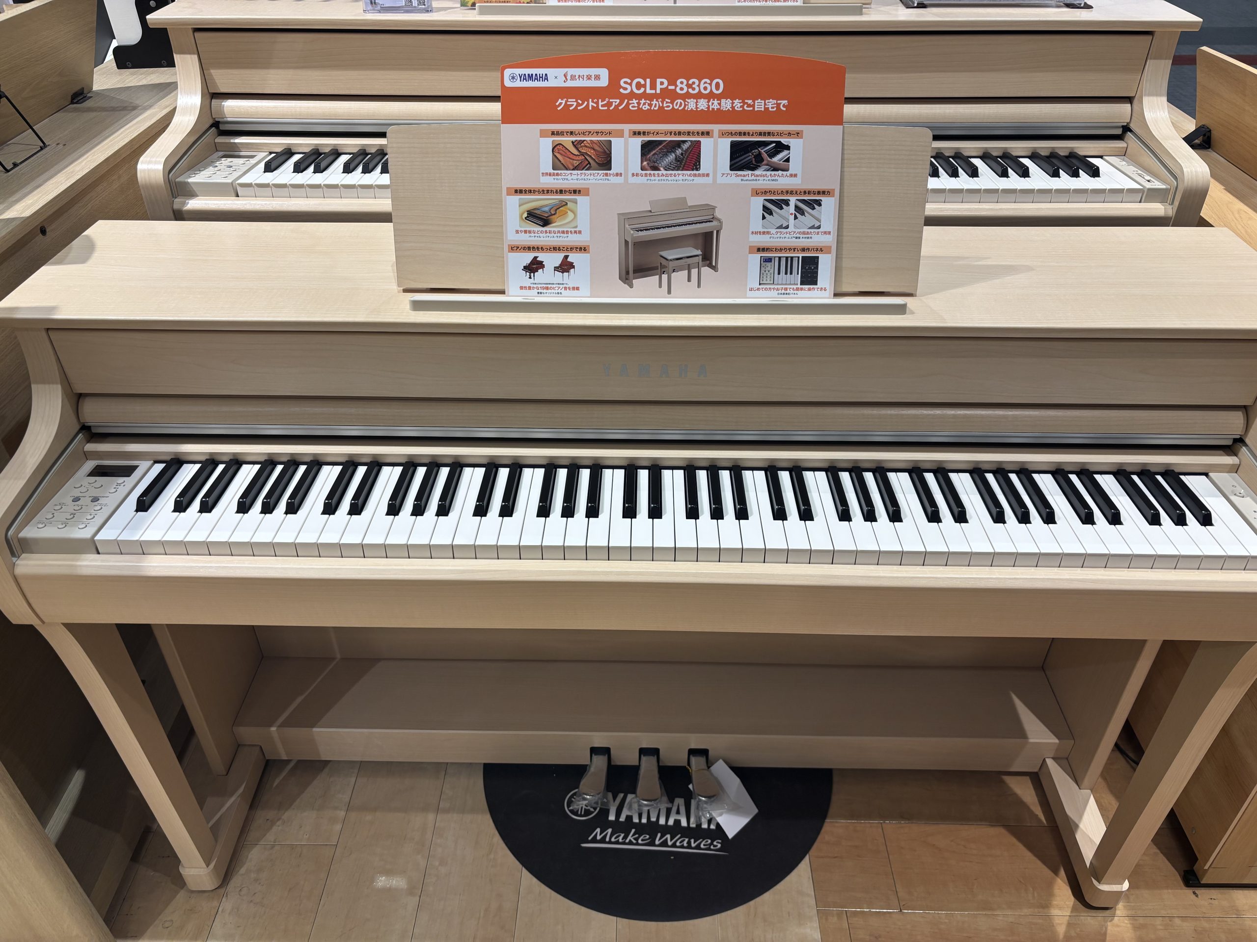 YAMAHASCLP-8360