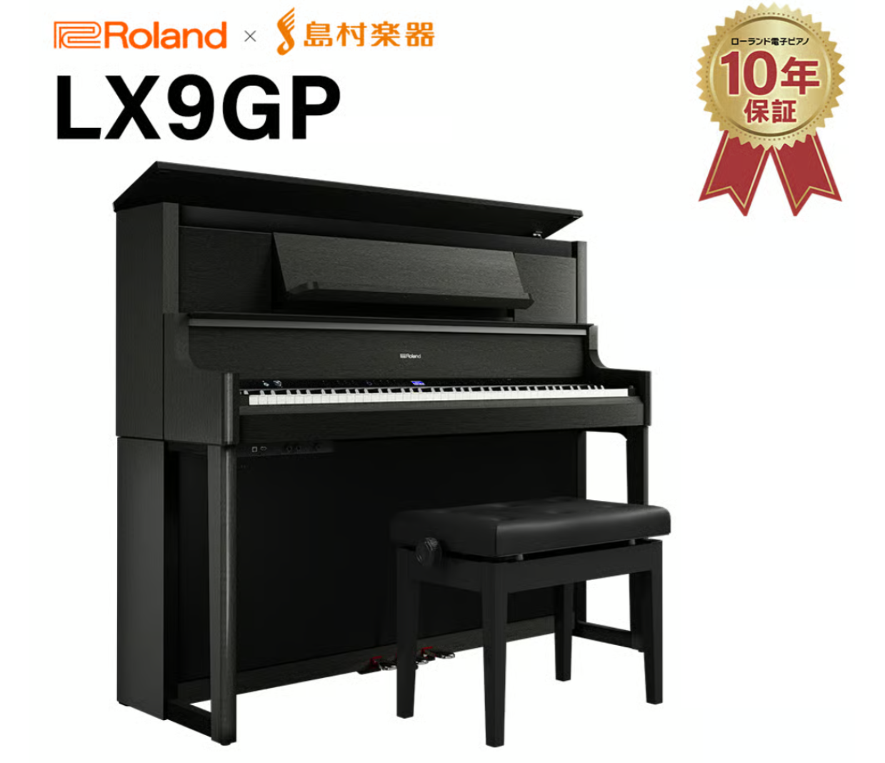 ローランドLX9GP