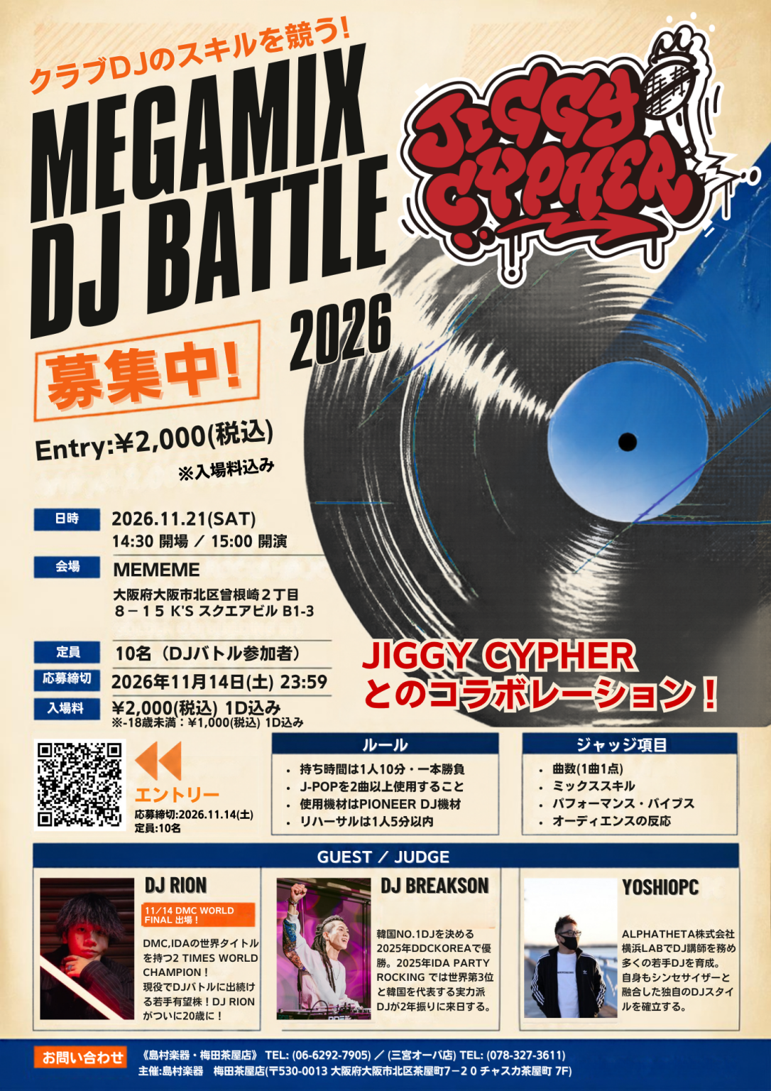 MEGAMIX DJ BATTLE 2026」✕ JIGGY CYPHERコラボ@MEMEME開催！ ｜ 三宮