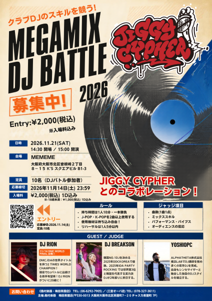 「MEGAMIX DJ BATTLE 2026」✕ JIGGY CYPHERコラボ@MEMEME開催！