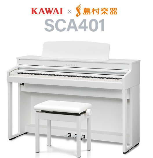 カワイSCA401