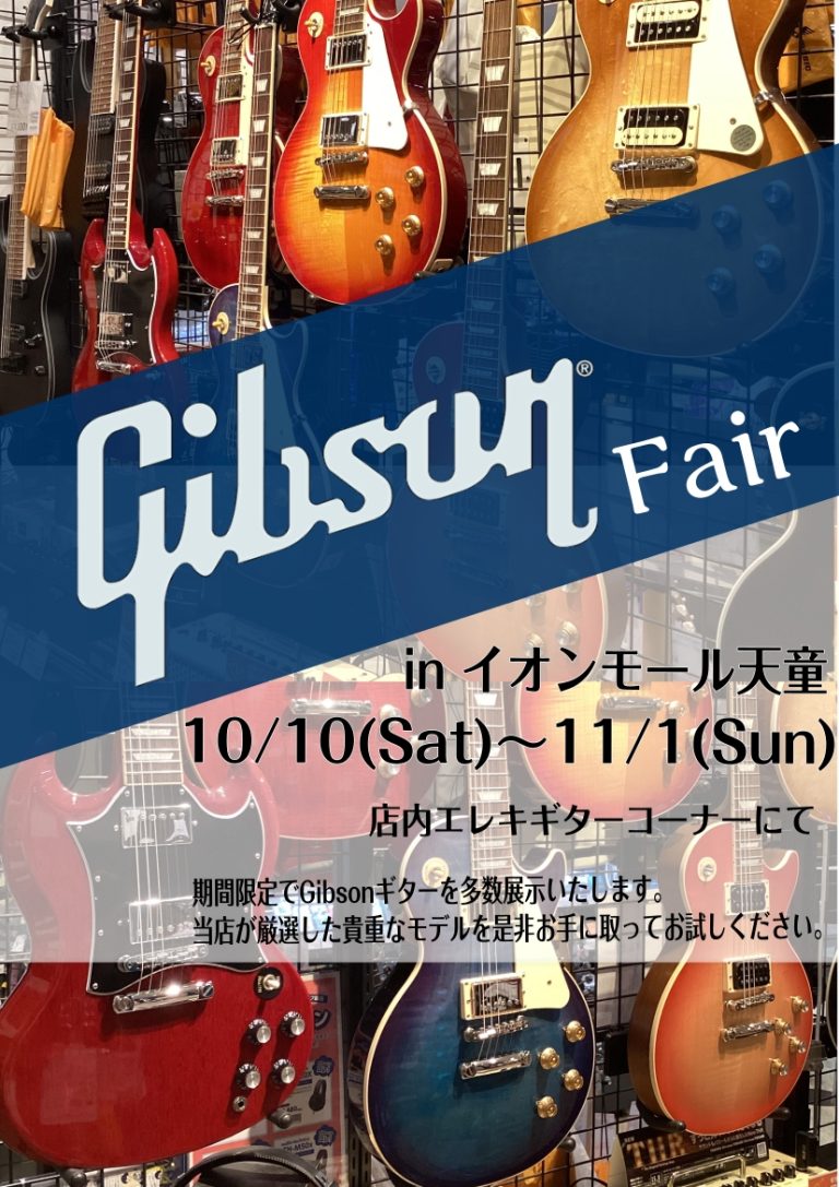 Tendo Gibson Collection2026