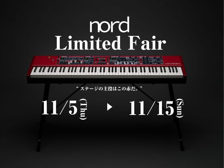 【イベント】11/5(木)～11/15(日)Nord Limited Fair開催決定！
