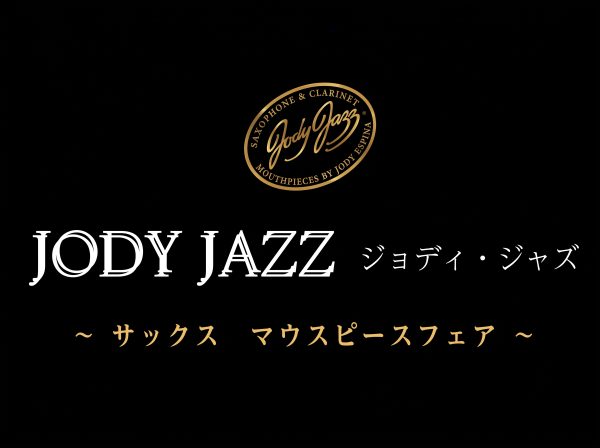 JodyJazzマウスピースフェア