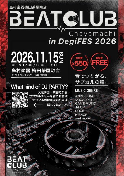 【DJイベント】BEAT CLUB Chyayamachi in DegiFES 2026