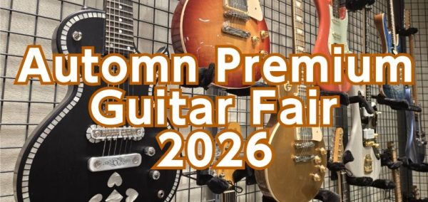 【Automn Premium Guitar Fair 2026】エレキギター・ベースフェアけやきウォーク前橋で開催！【11月21日(土)～23日(月・祝)】