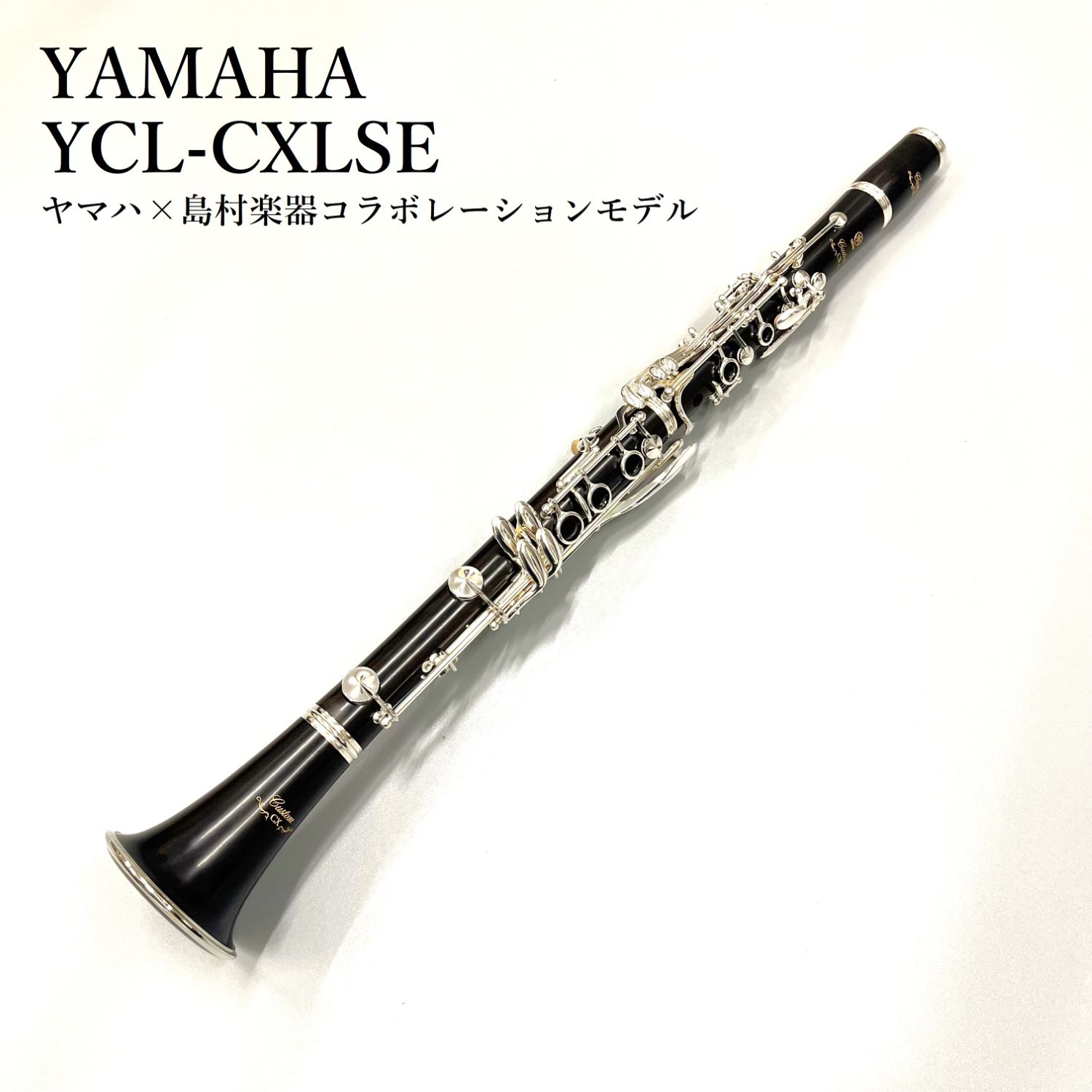 YCL-CXLSE
