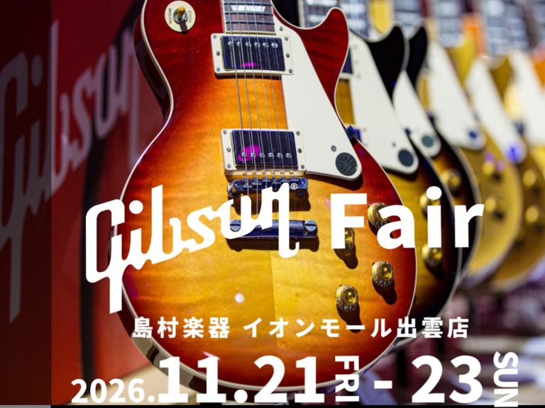 Gibsonエレキギターフェア期間限定開催！11/21(金)〜11/23(日)